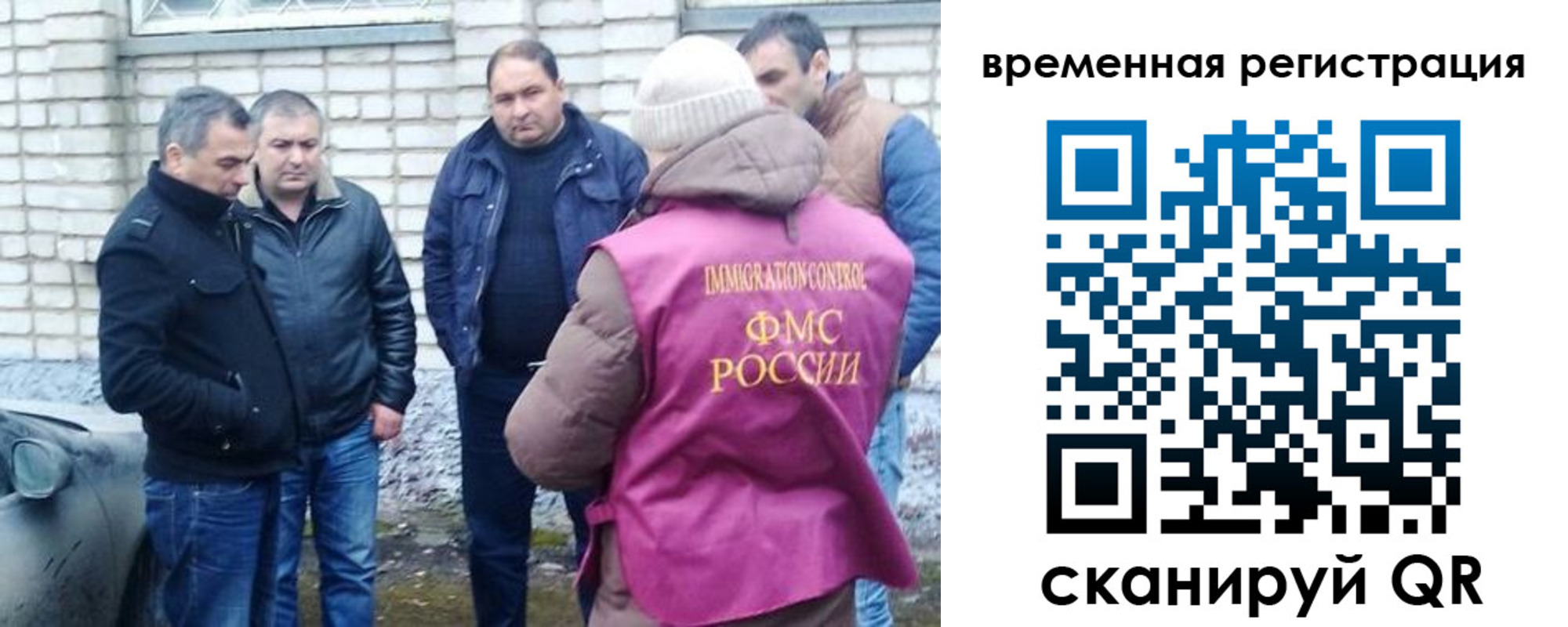 прописка в Саках