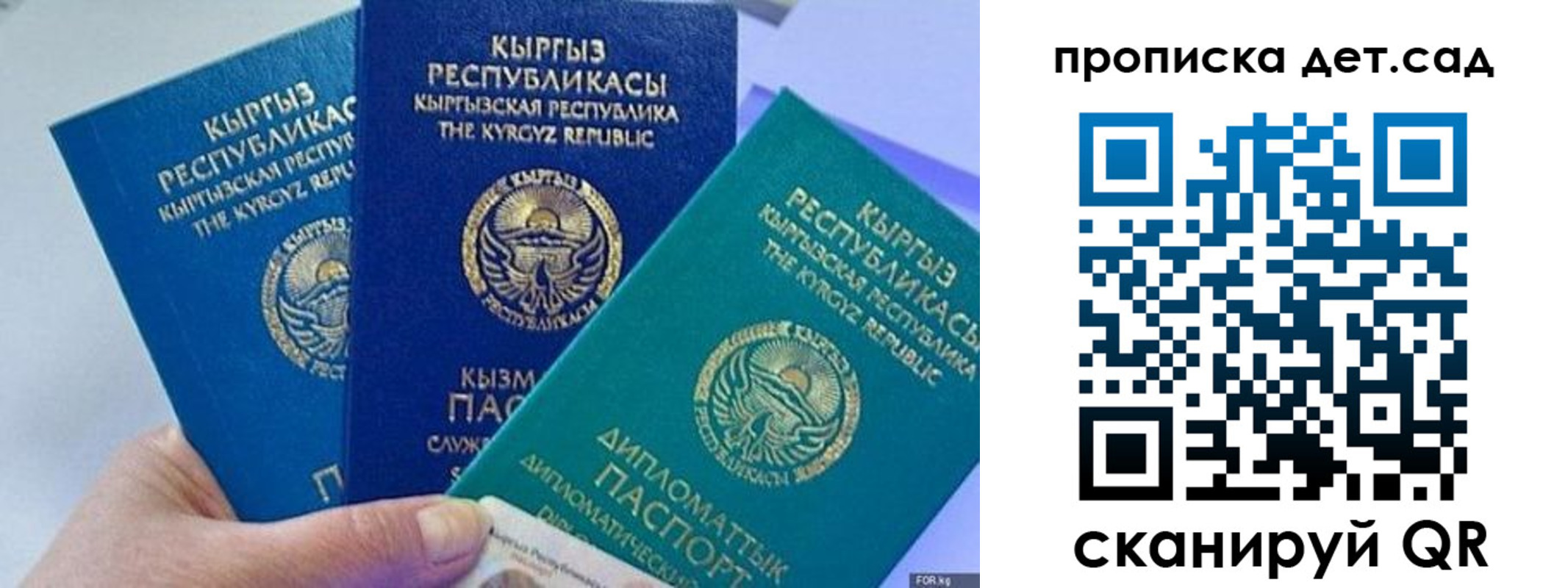 где прописаться в Саках