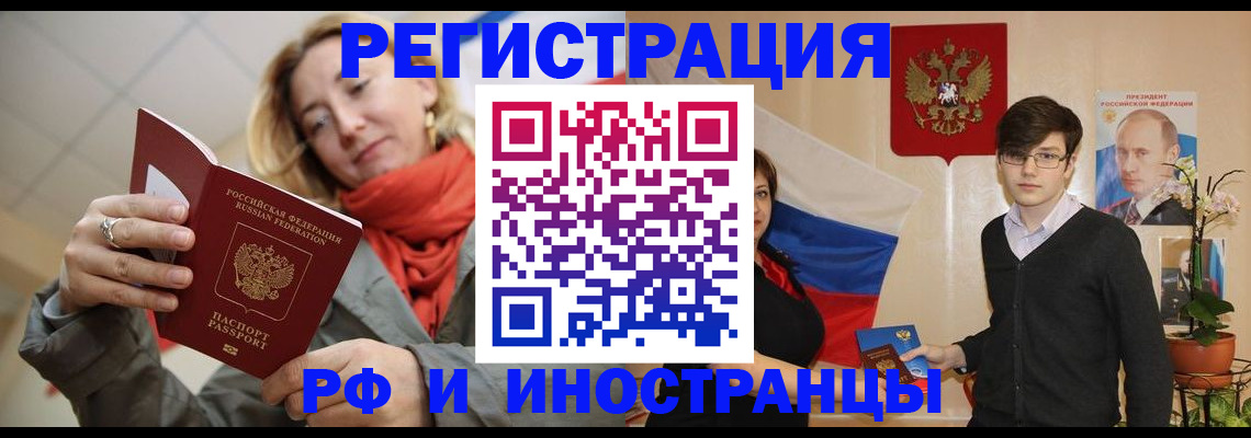 прописка ребенка в Саках