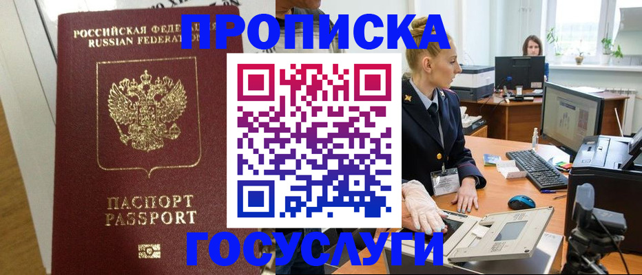 регистрация для школы в Саках