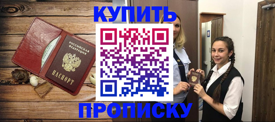 временная регистрация госуслуги в Саках