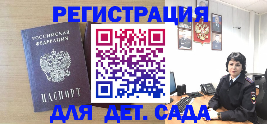 временная регистрация недорого в Саках