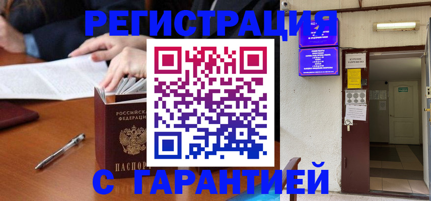 регистрация для школы в Саках