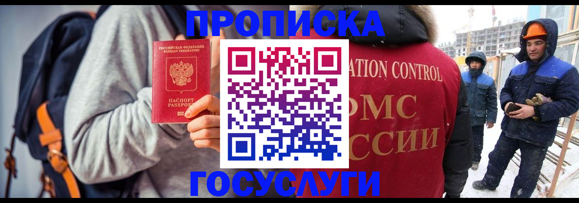 миграционный учет в Саках